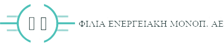 ΦΙΛΙΑ ΕΝΕΡΓΕΙΑΚΗ ΜΟΝΟΠΡΟΣΩΠΗ